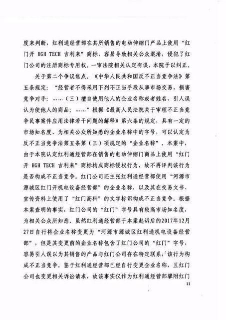 判决书3.jpg
