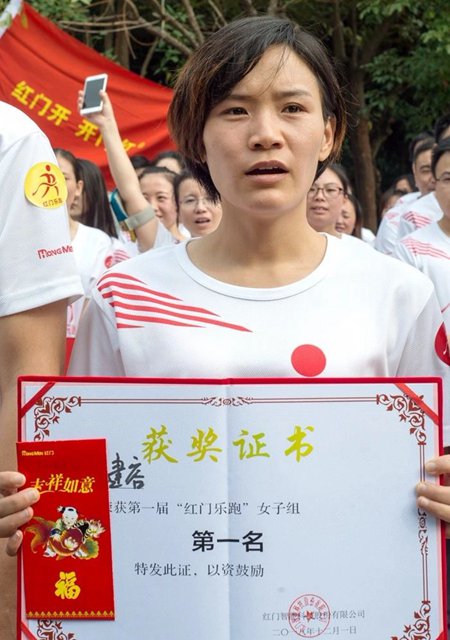 女子组冠军：倪建容.jpg