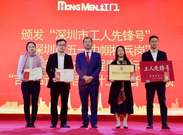 “深圳市工人先锋号”：研发部.jpg
