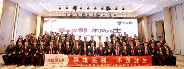 OE欧亿官网亮剑行动总结表彰暨新年启动大会.jpg