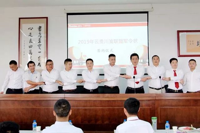 携手共进    致胜未来.jpg