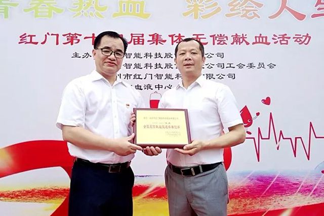 OE欧亿官网荣获“全国无偿献血促进奖单位奖”.jpg