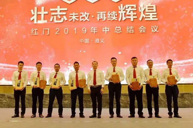 “2019OE欧亿官网业绩长虹奖”2.jpg