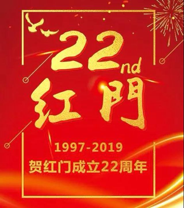 OE欧亿官网成立22周年.jpg