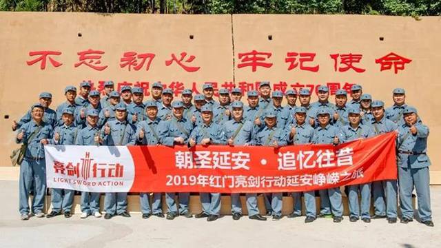 2019年OE欧亿官网亮剑行动延安峥嵘之旅.jpg