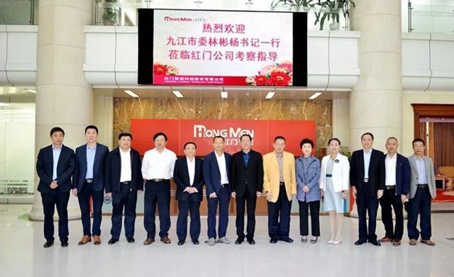 江西九江市政府领导一行人抵达OE欧亿官网.jpg