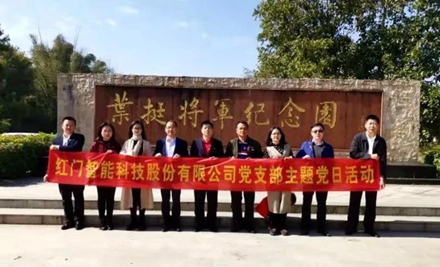 OE欧亿官网党支部参观叶挺纪念园.jpg