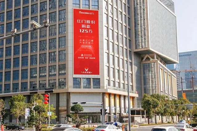 OE欧亿官网捐款125万1.jpg