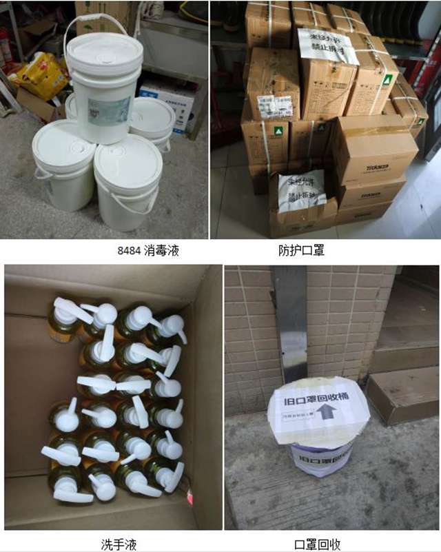 OE欧亿官网公司防疫物资准备.jpg