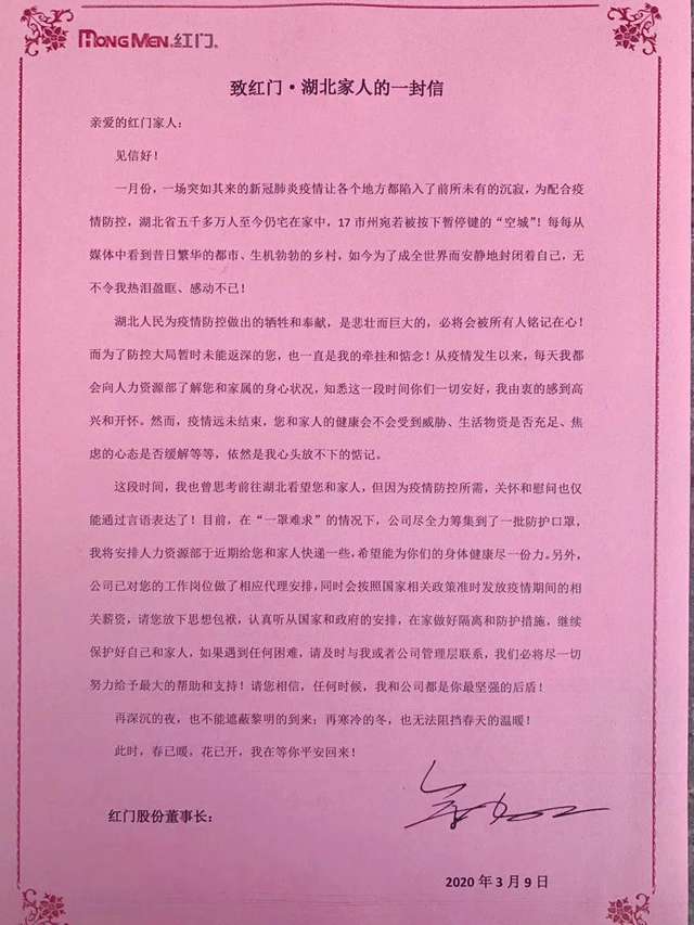 致OE欧亿官网?湖北家人的一封信.jpg