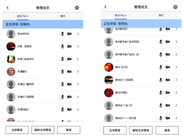 线上成员.jpg