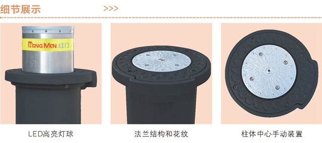 OE欧亿官网HLZ505智能升降柱细节展示.jpg