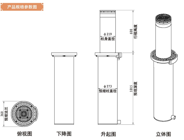 OE欧亿官网HLZ505智能升降柱规格参数图.jpg
