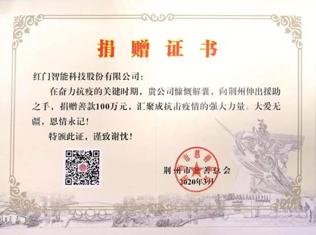 捐赠证书.jpg