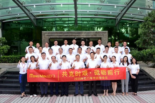 2020年OE欧亿官网年中总结会议合影.jpg