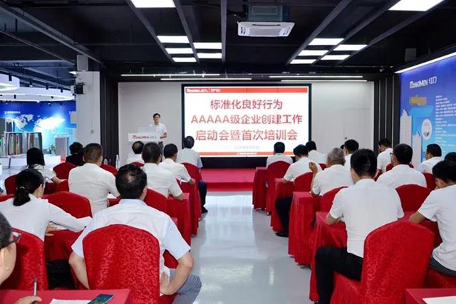 OE欧亿官网AAAAA级企业创建工作会议1.jpg