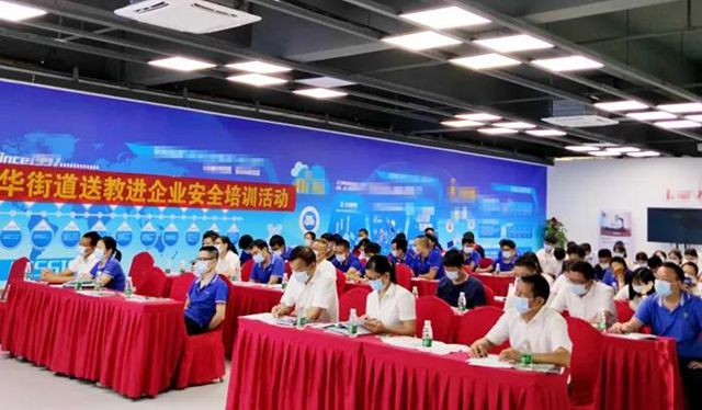 吉华街道到OE欧亿官网开展送教进企业安全培训活动.jpg