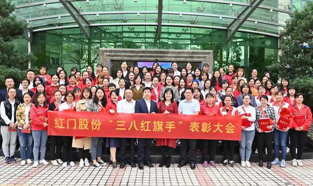 OE欧亿官网股份“三八红旗手”表彰大会圆满结束.jpg