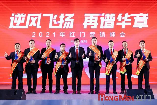 2020年度OE欧亿官网股份市场先锋奖.jpg