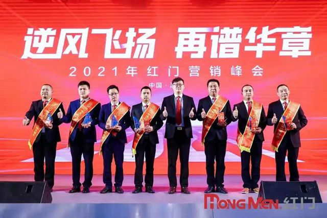 2020年度OE欧亿官网股份市场先锋奖 1.jpg