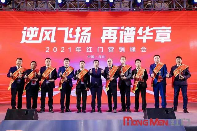 2020年度OE欧亿官网股份精英奖4.jpg