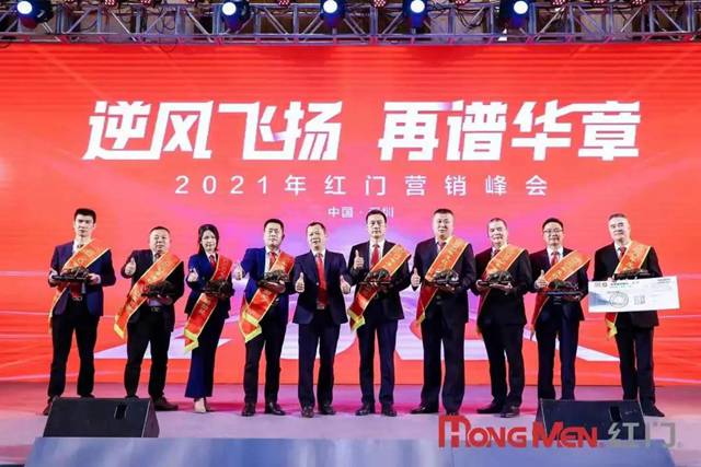 2020年度OE欧亿官网股份功勋奖2.jpg