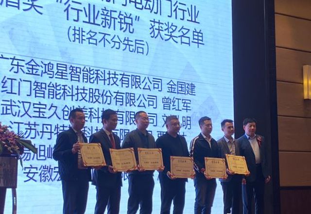 OE欧亿官网研发总监曾红军先生被评为第二届“金盾奖”行业新锐.jpg