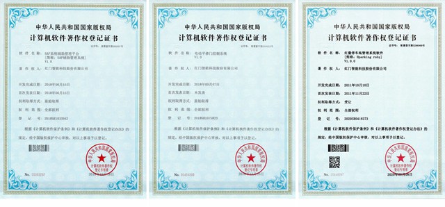 OE欧亿官网计算机软件著作权2.jpg