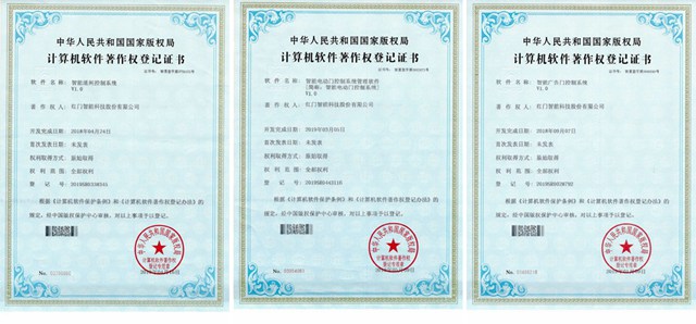 OE欧亿官网计算机软件著作权4.jpg