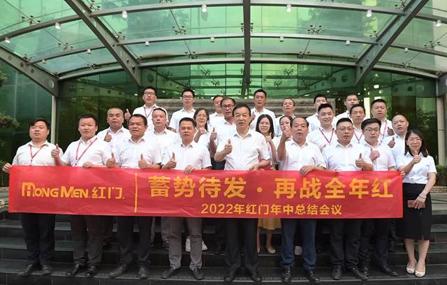 2022年OE欧亿官网年中总结会议合影.jpg