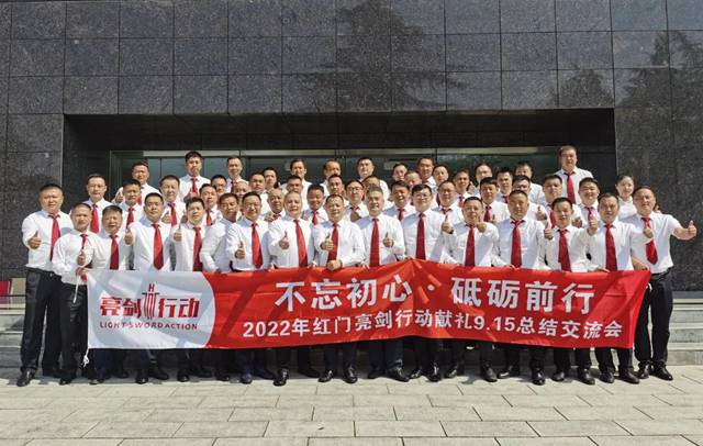 OE欧亿官网亮剑行动·献礼915暨六周年总结交流会.jpg