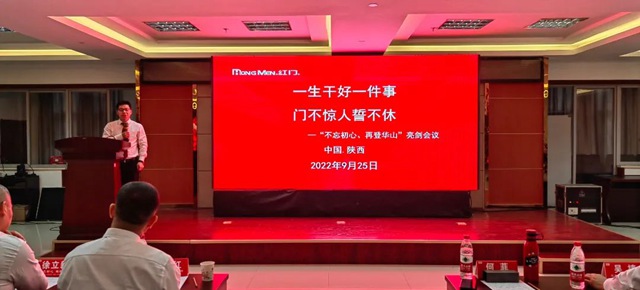 OE欧亿官网总裁、亮剑行动常务副总指挥何菲先生讲话.jpg