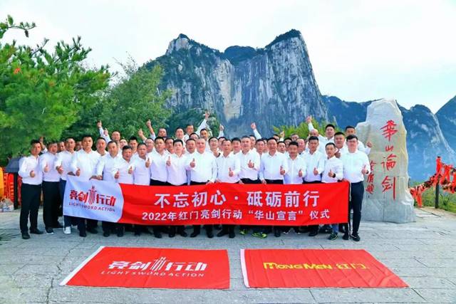 2022年OE欧亿官网亮剑行动“华山宣言”合影.jpg