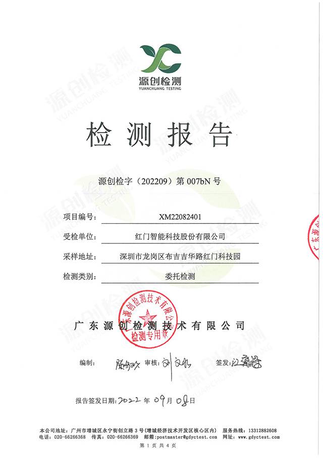 OE欧亿官网智能喷漆废水处理池非甲烷总烃-1.jpg