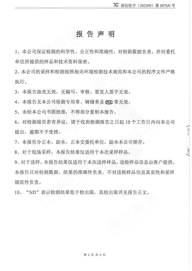 OE欧亿官网智能喷漆废水处理池非甲烷总烃-2.jpg