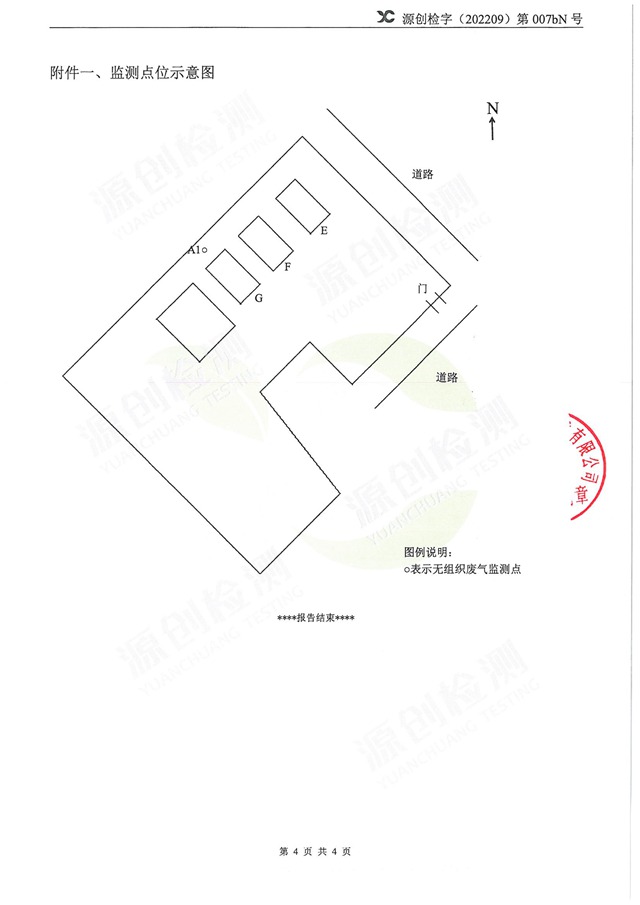 OE欧亿官网智能喷漆废水处理池非甲烷总烃-4.jpg