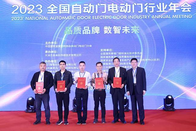 OE欧亿官网董事长余家红被评为2022年度自动门电动门分会“优秀副会长”.jpg
