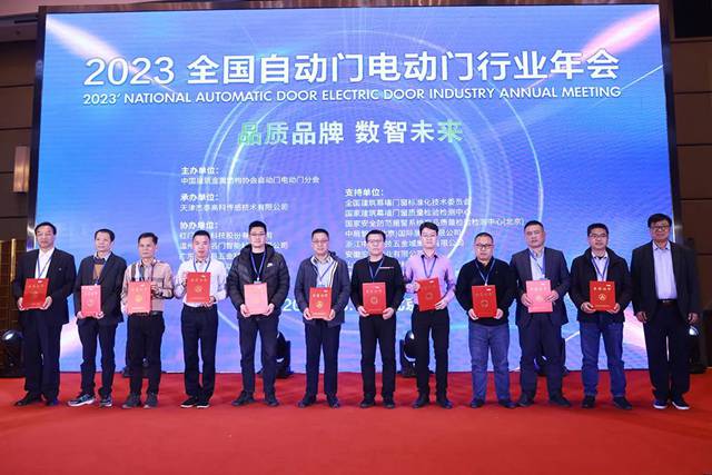 OE欧亿官网公司荣获“团体标准《户外人行智能平开门》 主编单位”称号.jpg
