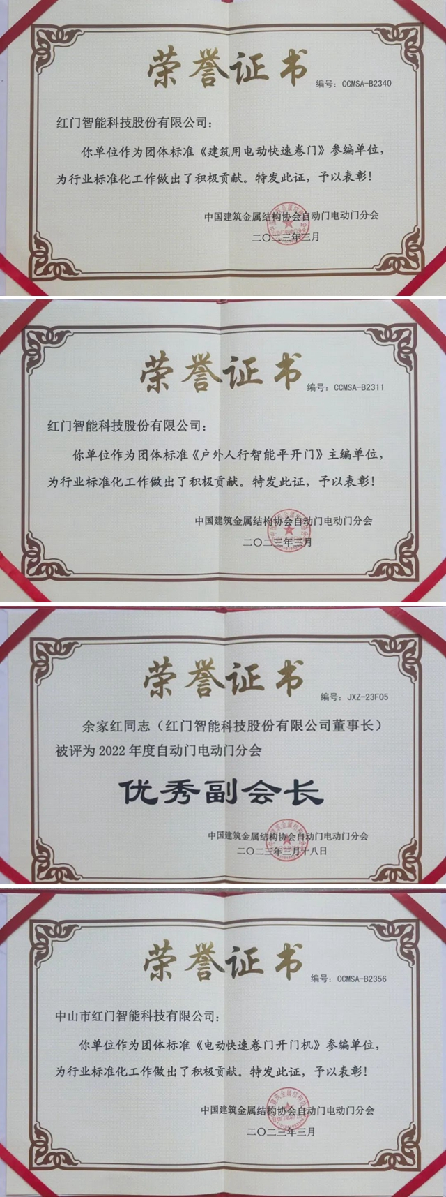 OE欧亿官网部分荣誉证书.jpg