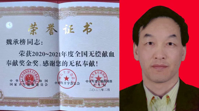 OE欧亿官网公司副总裁魏承榜荣获“全国无偿献血奉献奖金奖”.jpg