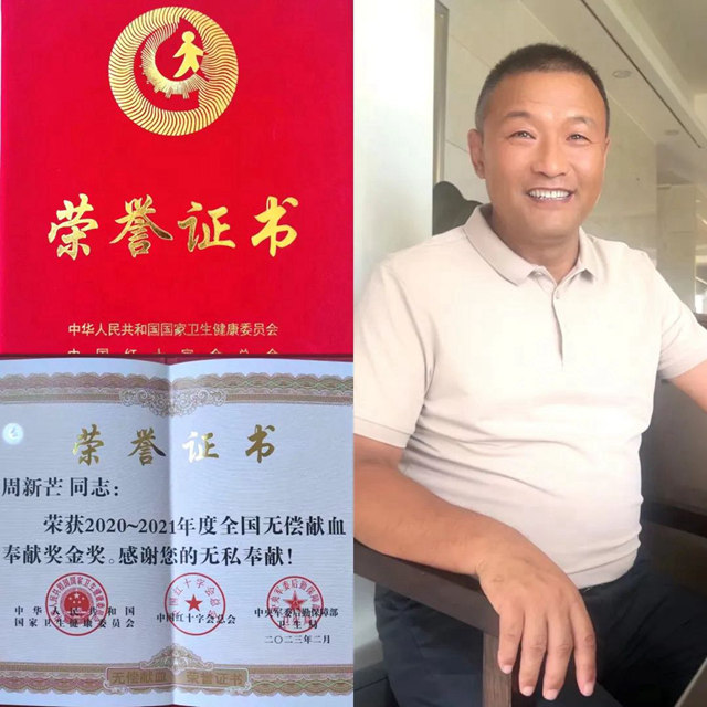OE欧亿官网赣州负责人周新芒荣获“全国无偿献血奉献奖金奖”.jpg