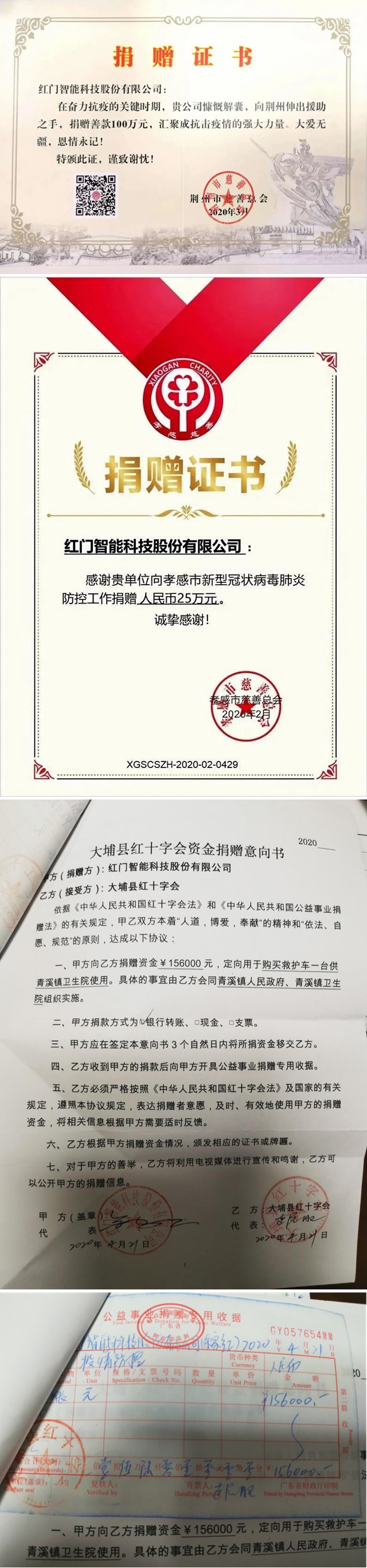 点滴OE欧亿官网情，共铸抗疫心.jpg