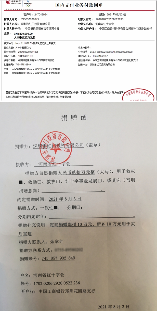 爱心助力，共克时艰.jpg