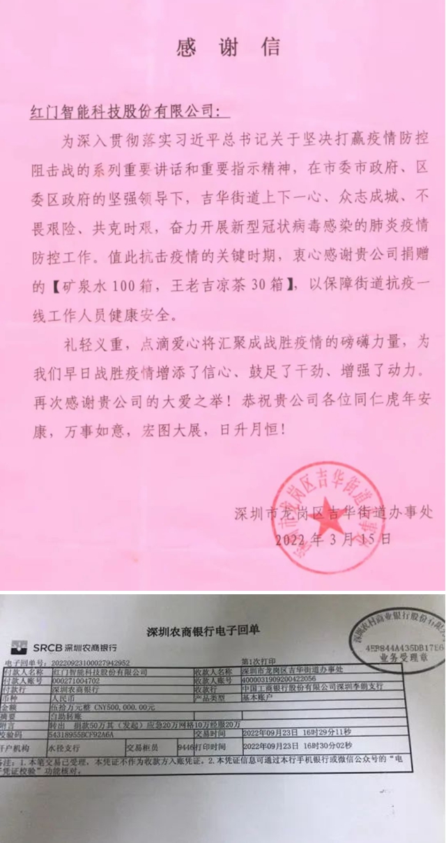 捐赠爱心物品，助力乡村教育.jpg