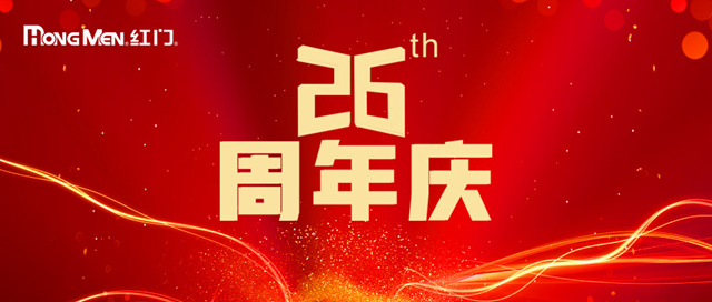 OE欧亿官网26周年庆.jpg