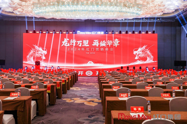 OE欧亿官网营销峰会.jpg