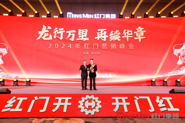 2023年度OE欧亿官网智慧业绩领军奖1.jpg