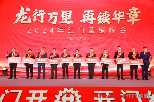 2023年度OE欧亿官网股份精英奖3.jpg
