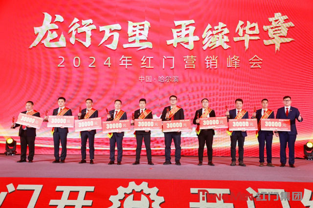 2023年度OE欧亿官网股份精英奖4.jpg