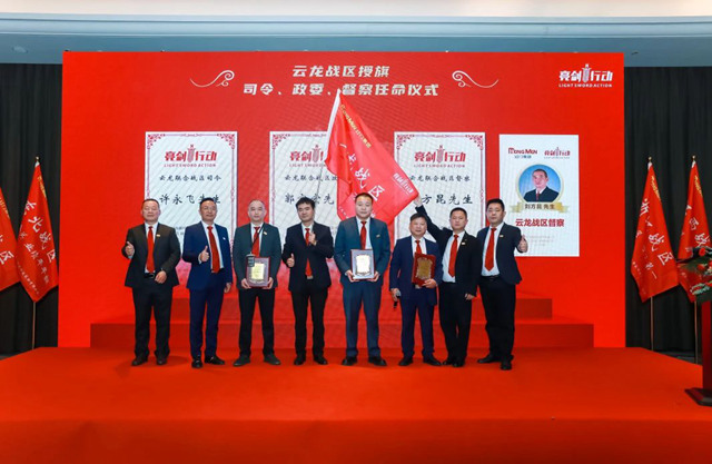 （亮剑行动云龙战区授旗司令、政委、督察任命仪式）.jpg